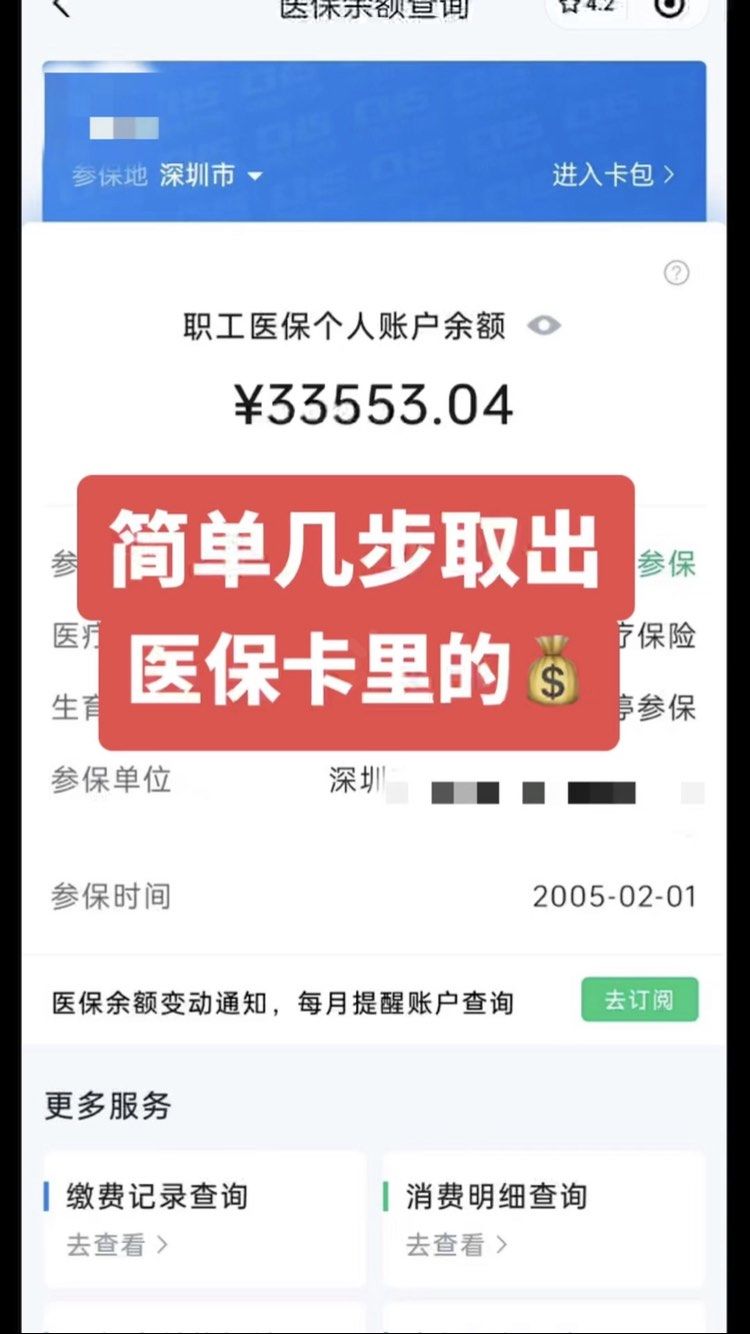 景德镇最新医保卡网上套取现金渠道方法分析(最方便真实的景德镇医保卡如何网上套现方法)