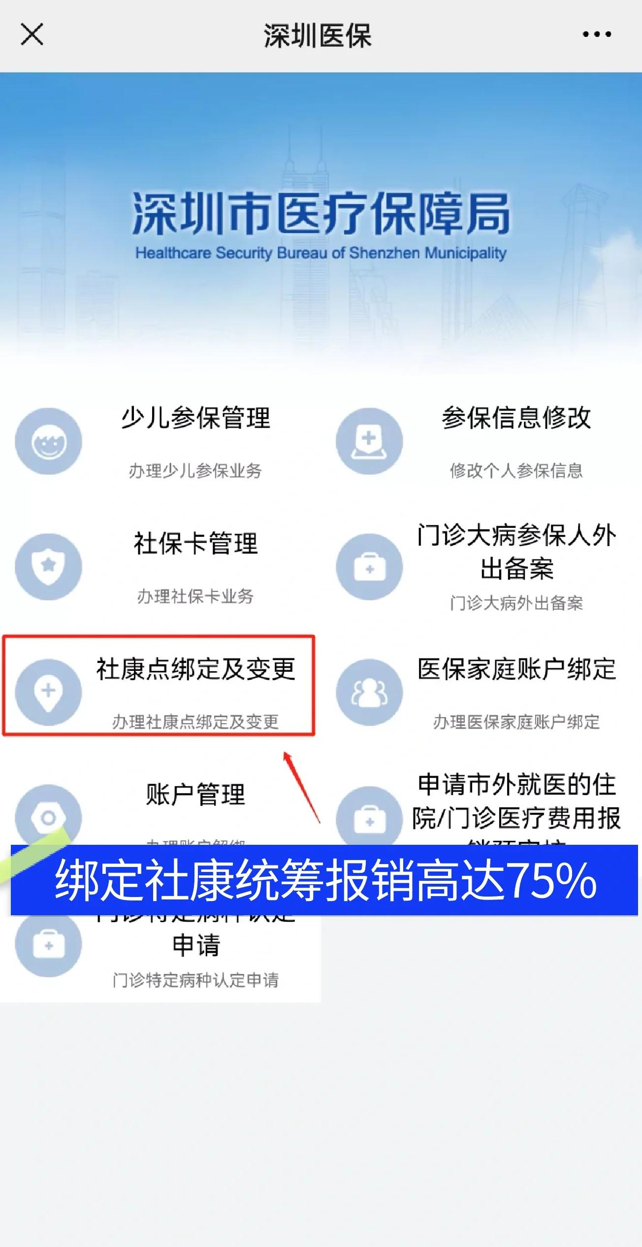 景德镇最新深圳医保提取秒到方法分析(最方便真实的景德镇深圳医保取现提取方法)