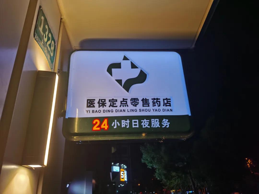 景德镇最新24小时医保回收方法分析(最方便真实的景德镇24小时医保回收什么意思方法)